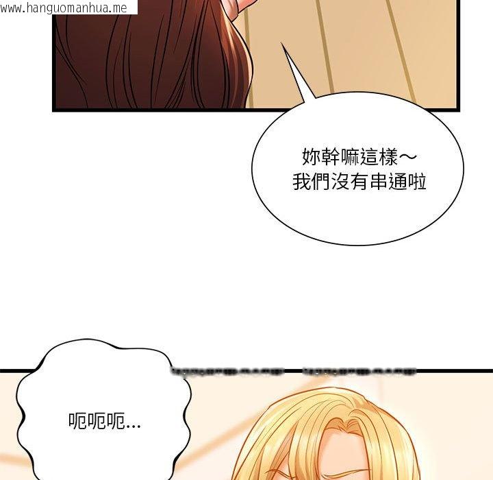 韩国漫画同学！好久不见/同级生韩漫_同学！好久不见/同级生-第11话在线免费阅读-韩国漫画-第34张图片