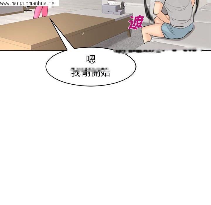 韩国漫画危险的请托/我的女儿就拜托你了韩漫_危险的请托/我的女儿就拜托你了-第8话在线免费阅读-韩国漫画-第112张图片