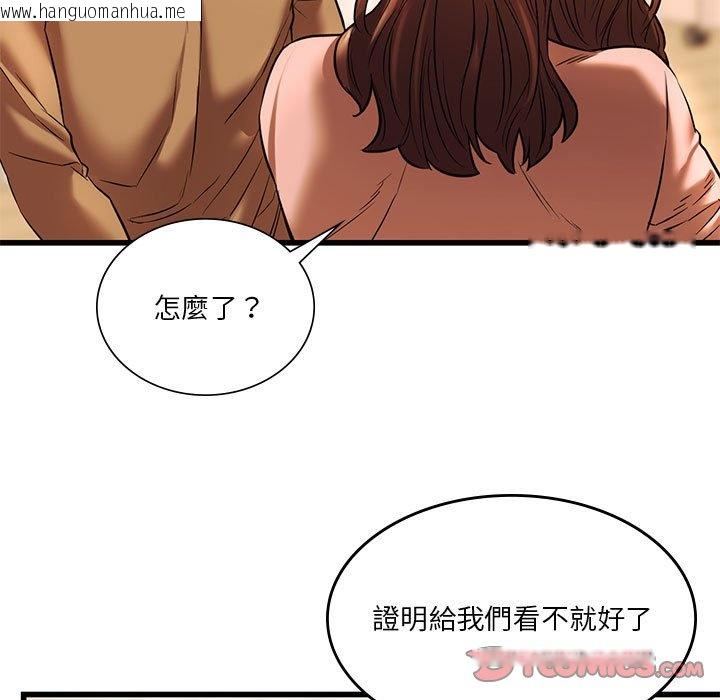 韩国漫画同学！好久不见/同级生韩漫_同学！好久不见/同级生-第11话在线免费阅读-韩国漫画-第87张图片