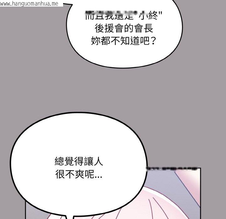 韩国漫画青梅以上恋人未满/越界的青梅竹马韩漫_青梅以上恋人未满/越界的青梅竹马-第51话在线免费阅读-韩国漫画-第55张图片