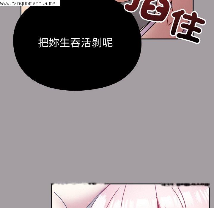 韩国漫画青梅以上恋人未满/越界的青梅竹马韩漫_青梅以上恋人未满/越界的青梅竹马-第51话在线免费阅读-韩国漫画-第30张图片