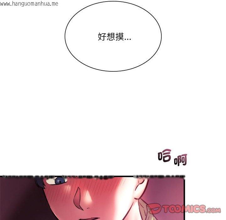 韩国漫画同学！好久不见/同级生韩漫_同学！好久不见/同级生-第7话在线免费阅读-韩国漫画-第165张图片