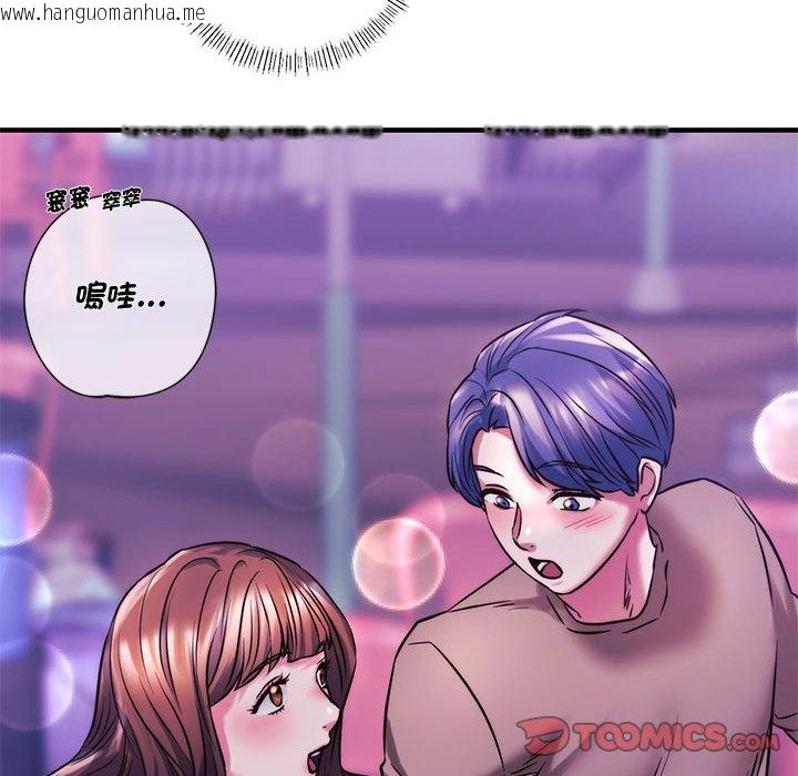 韩国漫画同学！好久不见/同级生韩漫_同学！好久不见/同级生-第9话在线免费阅读-韩国漫画-第147张图片