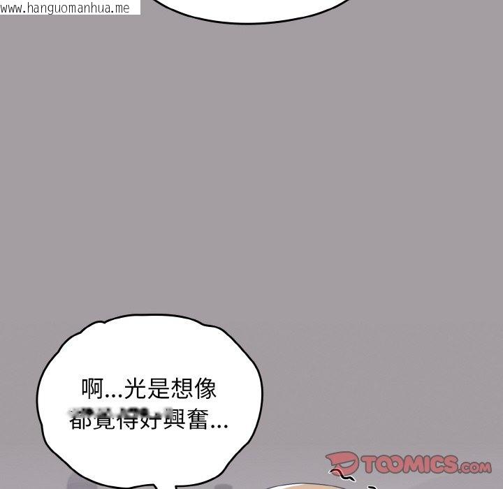 韩国漫画青梅以上恋人未满/越界的青梅竹马韩漫_青梅以上恋人未满/越界的青梅竹马-第51话在线免费阅读-韩国漫画-第180张图片