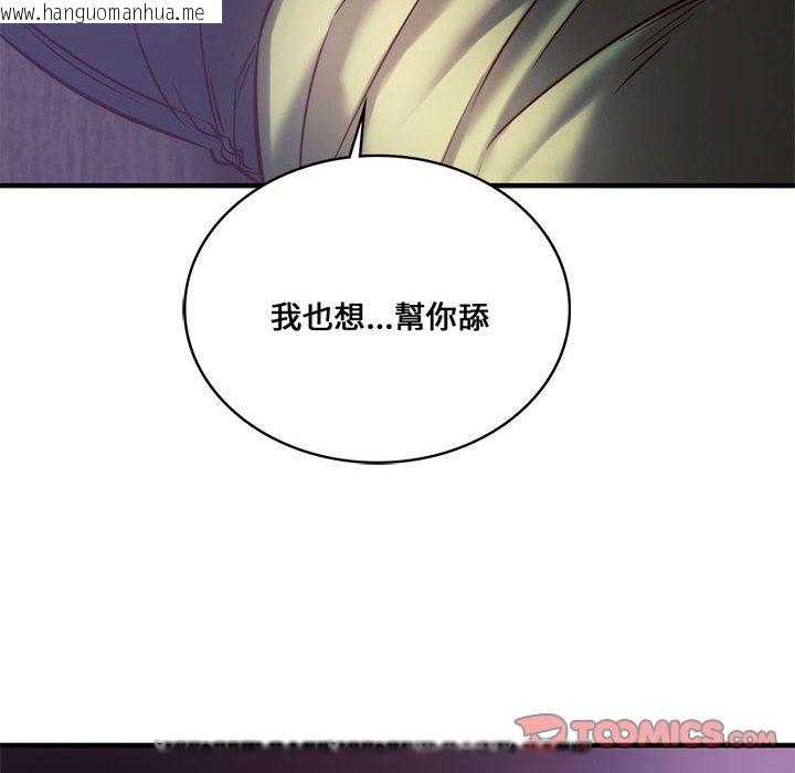 韩国漫画同学！好久不见/同级生韩漫_同学！好久不见/同级生-第8话在线免费阅读-韩国漫画-第57张图片