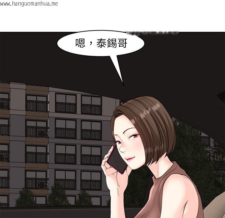 韩国漫画危险的请托/我的女儿就拜托你了韩漫_危险的请托/我的女儿就拜托你了-第8话在线免费阅读-韩国漫画-第63张图片