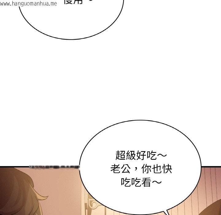 韩国漫画年轻代表/不该爱上你韩漫_年轻代表/不该爱上你-第7话在线免费阅读-韩国漫画-第109张图片