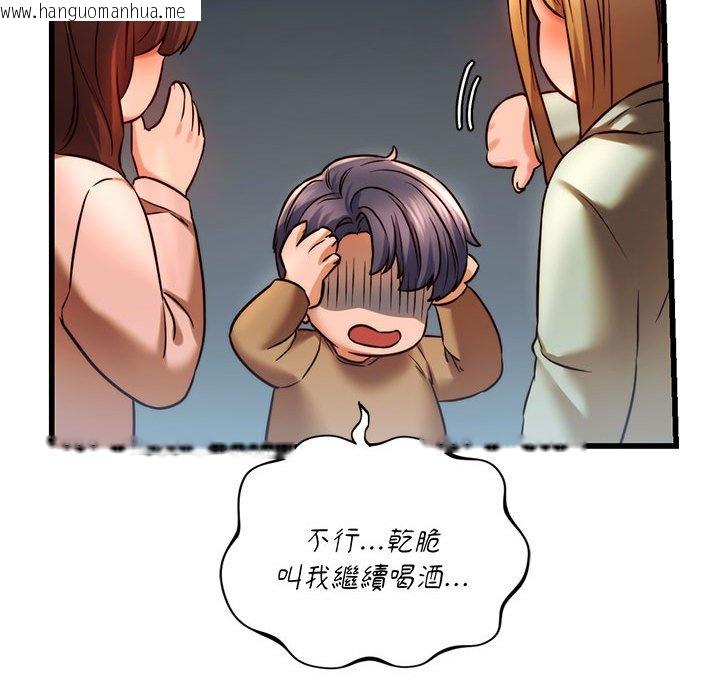 韩国漫画同学！好久不见/同级生韩漫_同学！好久不见/同级生-第10话在线免费阅读-韩国漫画-第118张图片