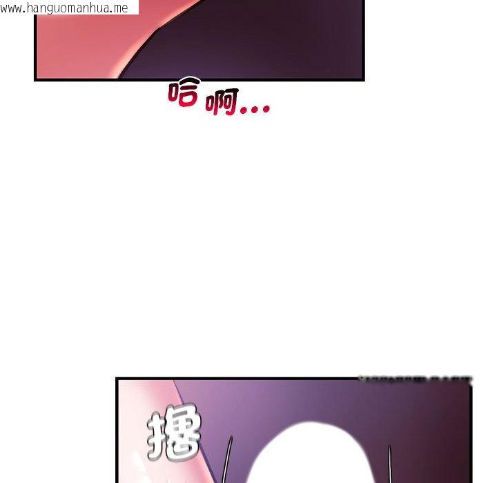 韩国漫画同学！好久不见/同级生韩漫_同学！好久不见/同级生-第8话在线免费阅读-韩国漫画-第78张图片