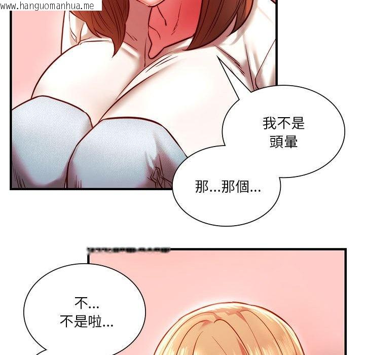 韩国漫画同学！好久不见/同级生韩漫_同学！好久不见/同级生-第7话在线免费阅读-韩国漫画-第108张图片