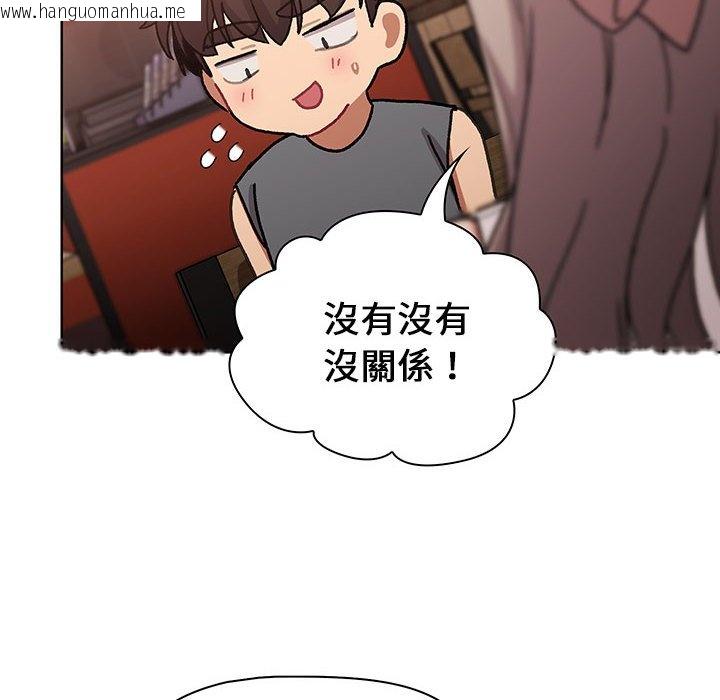 韩国漫画分组换换爱韩漫_分组换换爱-第99话在线免费阅读-韩国漫画-第118张图片