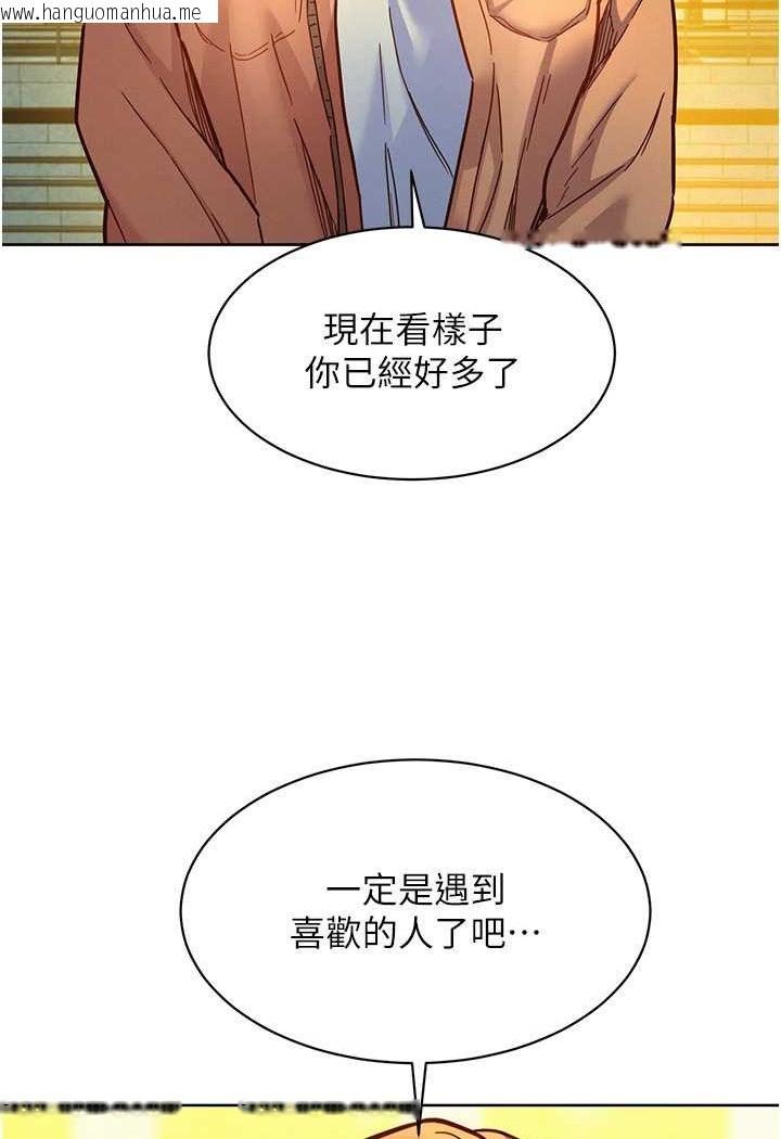 韩国漫画友情万睡韩漫_友情万睡-第75话-我不是对谁都这么随便在线免费阅读-韩国漫画-第95张图片