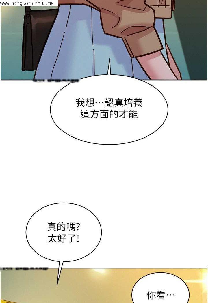 韩国漫画友情万睡韩漫_友情万睡-第75话-我不是对谁都这么随便在线免费阅读-韩国漫画-第86张图片