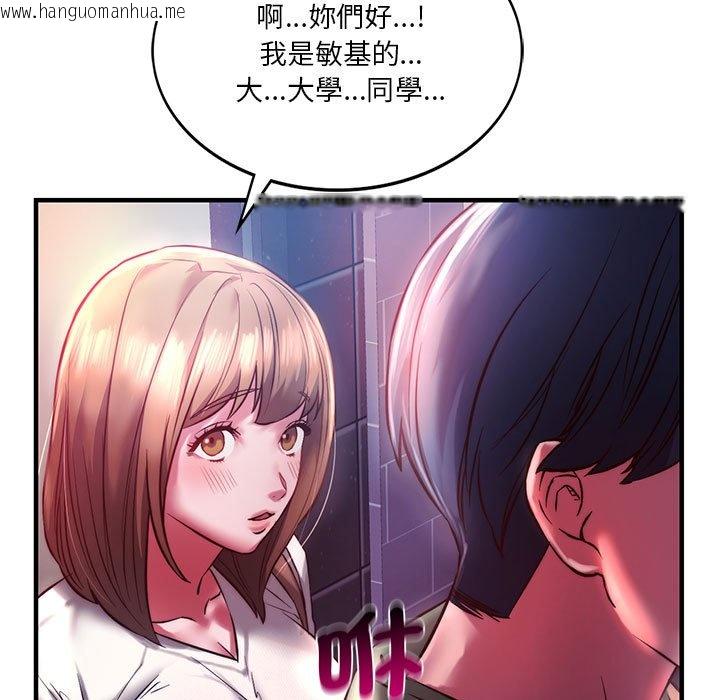 韩国漫画同学！好久不见/同级生韩漫_同学！好久不见/同级生-第7话在线免费阅读-韩国漫画-第31张图片