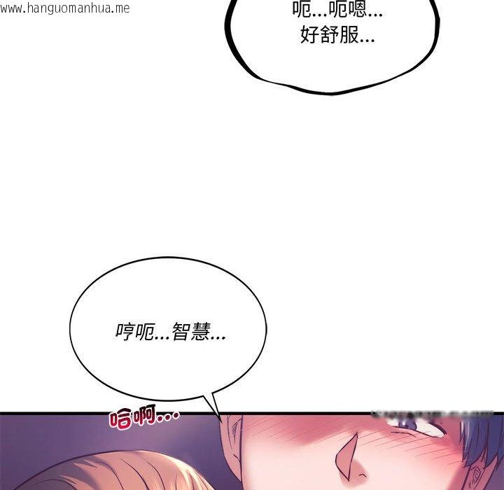 韩国漫画同学！好久不见/同级生韩漫_同学！好久不见/同级生-第8话在线免费阅读-韩国漫画-第71张图片