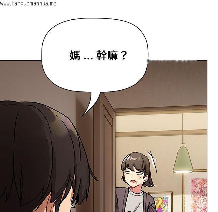 韩国漫画分组换换爱韩漫_分组换换爱-第99话在线免费阅读-韩国漫画-第82张图片