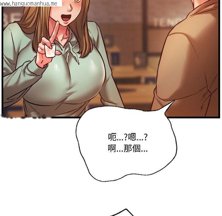 韩国漫画同学！好久不见/同级生韩漫_同学！好久不见/同级生-第10话在线免费阅读-韩国漫画-第29张图片