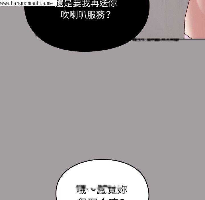 韩国漫画青梅以上恋人未满/越界的青梅竹马韩漫_青梅以上恋人未满/越界的青梅竹马-第51话在线免费阅读-韩国漫画-第66张图片