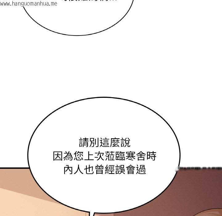 韩国漫画年轻代表/不该爱上你韩漫_年轻代表/不该爱上你-第7话在线免费阅读-韩国漫画-第101张图片