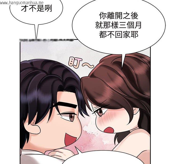 韩国漫画疯了才结婚韩漫_疯了才结婚-第18话在线免费阅读-韩国漫画-第54张图片