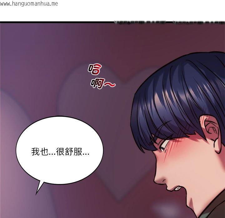 韩国漫画同学！好久不见/同级生韩漫_同学！好久不见/同级生-第9话在线免费阅读-韩国漫画-第23张图片