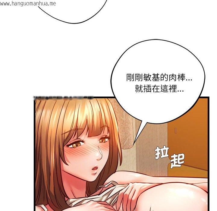 韩国漫画同学！好久不见/同级生韩漫_同学！好久不见/同级生-第9话在线免费阅读-韩国漫画-第94张图片