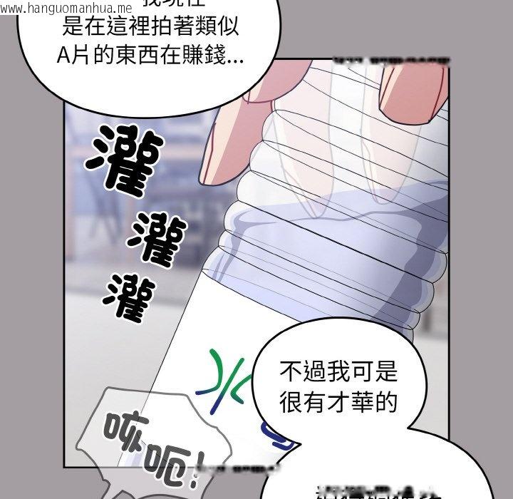 韩国漫画青梅以上恋人未满/越界的青梅竹马韩漫_青梅以上恋人未满/越界的青梅竹马-第51话在线免费阅读-韩国漫画-第133张图片