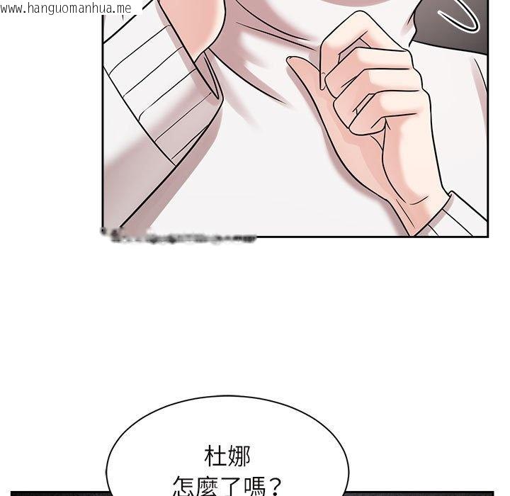 韩国漫画疯了才结婚韩漫_疯了才结婚-第18话在线免费阅读-韩国漫画-第103张图片