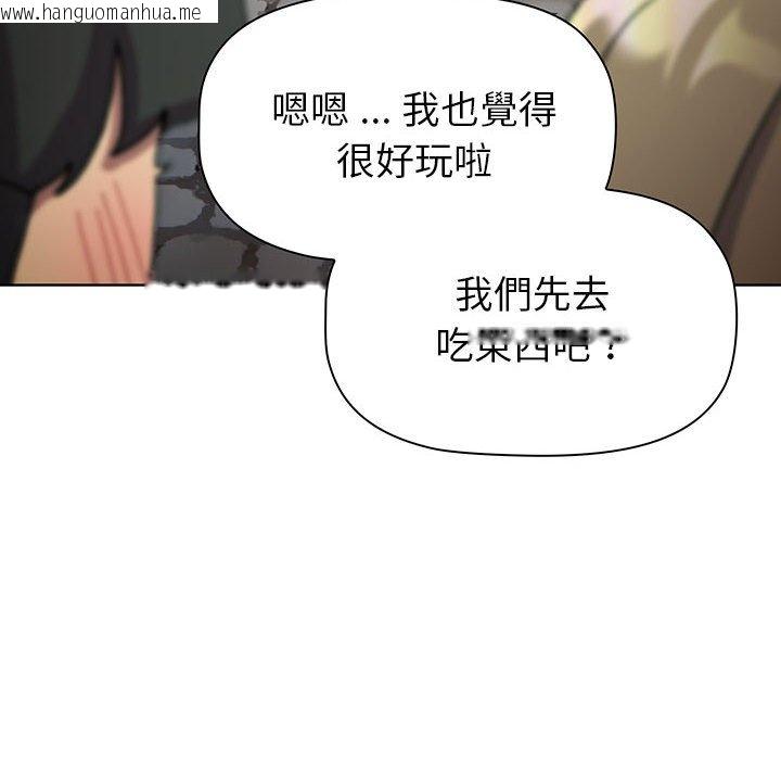 韩国漫画分组换换爱韩漫_分组换换爱-第99话在线免费阅读-韩国漫画-第112张图片