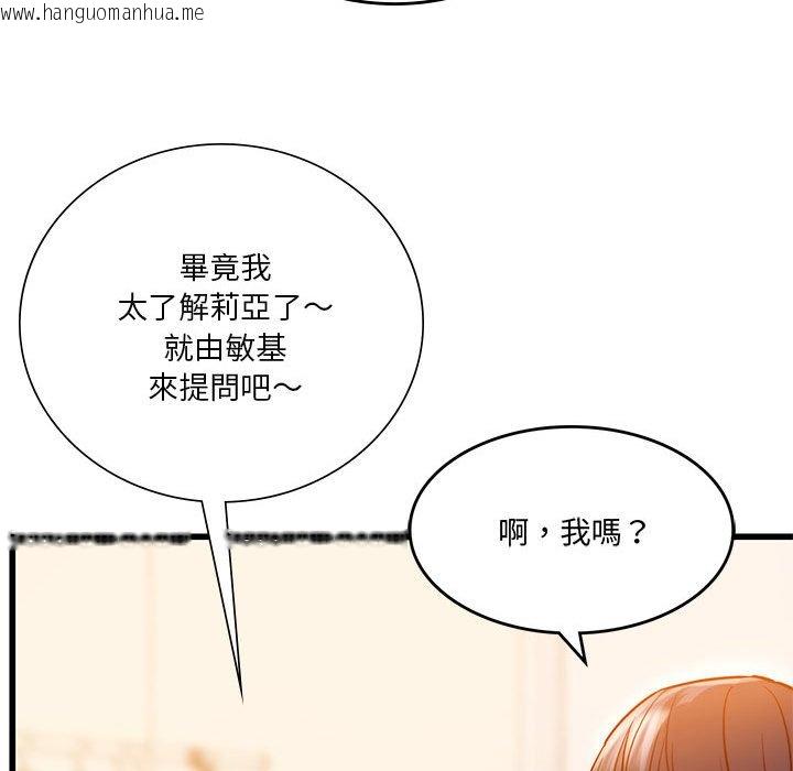 韩国漫画同学！好久不见/同级生韩漫_同学！好久不见/同级生-第10话在线免费阅读-韩国漫画-第131张图片