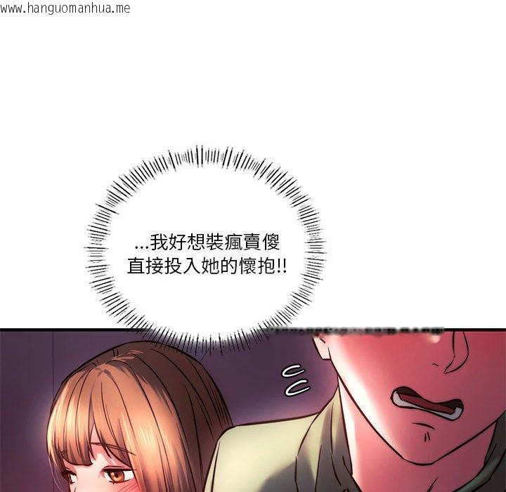 韩国漫画同学！好久不见/同级生韩漫_同学！好久不见/同级生-第7话在线免费阅读-韩国漫画-第135张图片