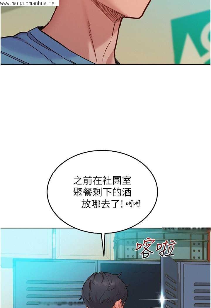 韩国漫画友情万睡韩漫_友情万睡-第75话-我不是对谁都这么随便在线免费阅读-韩国漫画-第41张图片