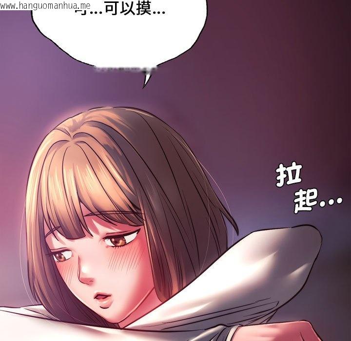 韩国漫画同学！好久不见/同级生韩漫_同学！好久不见/同级生-第8话在线免费阅读-韩国漫画-第5张图片