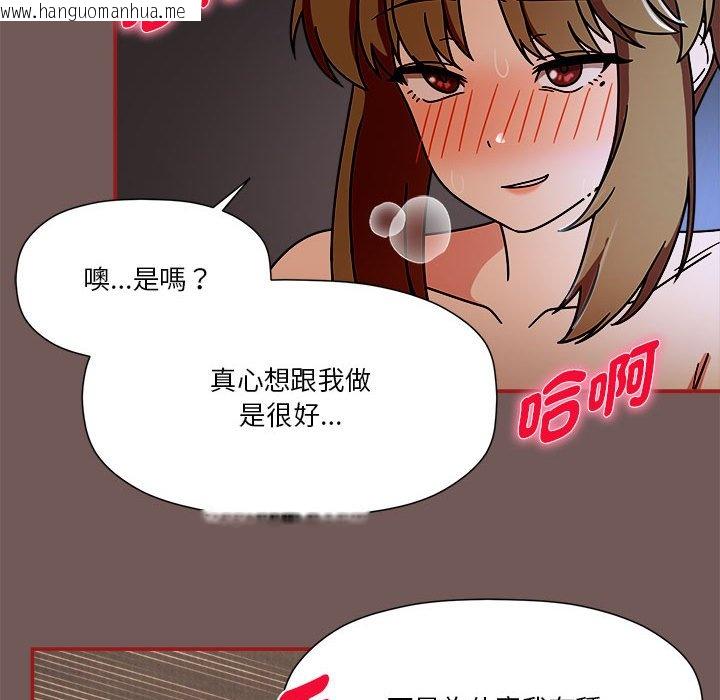 韩国漫画欢迎加入粉丝团！/粉丝招募中！韩漫_欢迎加入粉丝团！/粉丝招募中！-第45话在线免费阅读-韩国漫画-第40张图片