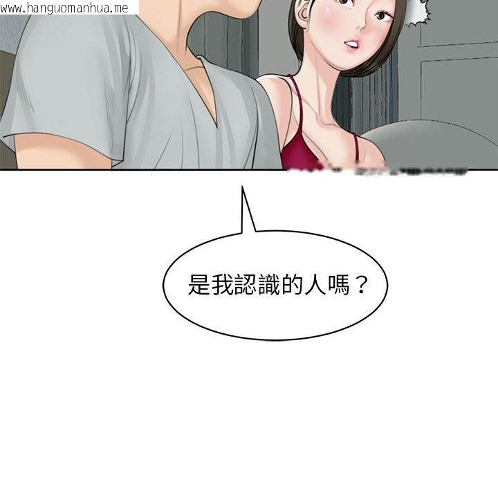 韩国漫画危险的请托/我的女儿就拜托你了韩漫_危险的请托/我的女儿就拜托你了-第8话在线免费阅读-韩国漫画-第22张图片