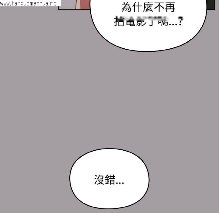 韩国漫画青梅以上恋人未满/越界的青梅竹马韩漫_青梅以上恋人未满/越界的青梅竹马-第51话在线免费阅读-韩国漫画-第136张图片