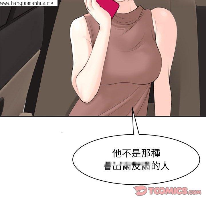 韩国漫画危险的请托/我的女儿就拜托你了韩漫_危险的请托/我的女儿就拜托你了-第8话在线免费阅读-韩国漫画-第66张图片