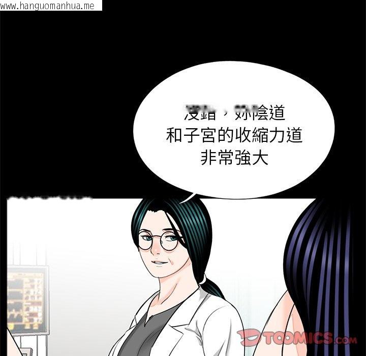 韩国漫画传宗接代好困难/借子韩漫_传宗接代好困难/借子-第27话在线免费阅读-韩国漫画-第86张图片