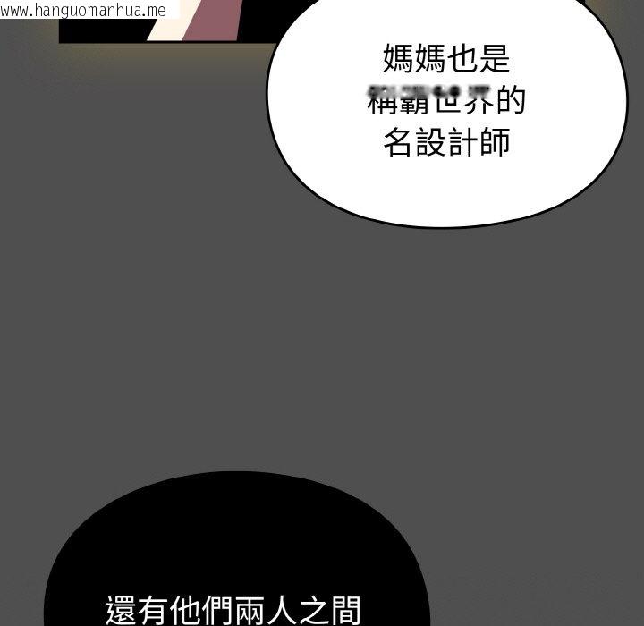 韩国漫画青梅以上恋人未满/越界的青梅竹马韩漫_青梅以上恋人未满/越界的青梅竹马-第51话在线免费阅读-韩国漫画-第157张图片