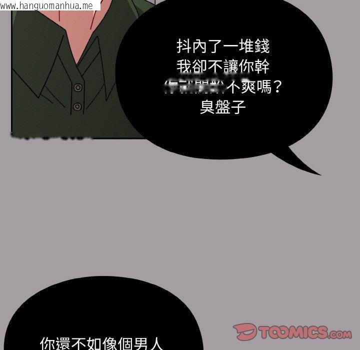 韩国漫画青梅以上恋人未满/越界的青梅竹马韩漫_青梅以上恋人未满/越界的青梅竹马-第51话在线免费阅读-韩国漫画-第60张图片