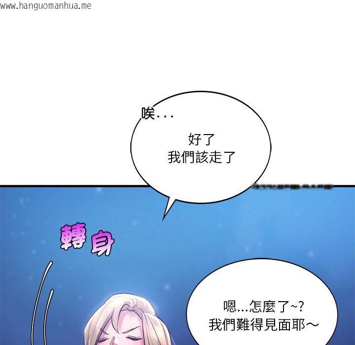 韩国漫画同学！好久不见/同级生韩漫_同学！好久不见/同级生-第7话在线免费阅读-韩国漫画-第48张图片