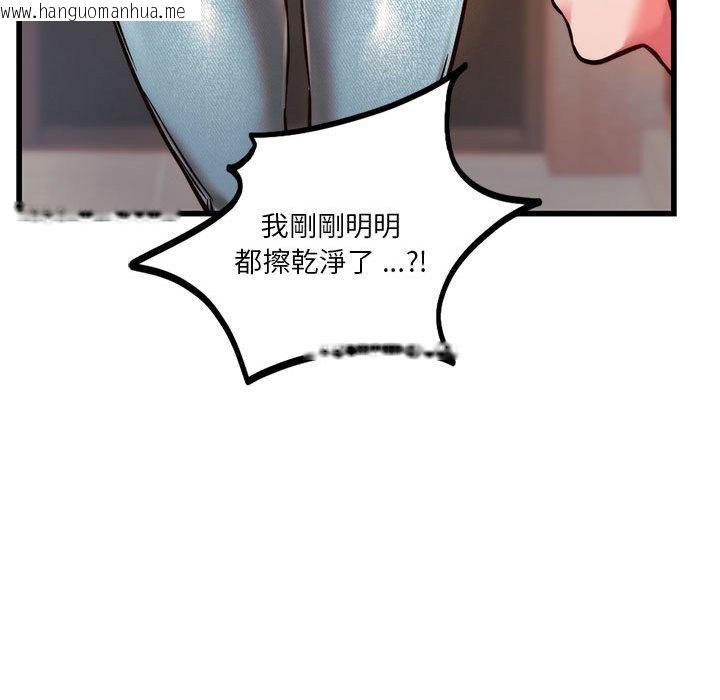 韩国漫画同学！好久不见/同级生韩漫_同学！好久不见/同级生-第9话在线免费阅读-韩国漫画-第86张图片