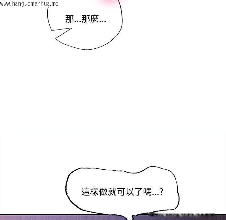 韩国漫画同学！好久不见/同级生韩漫_同学！好久不见/同级生-第8话在线免费阅读-韩国漫画-第86张图片