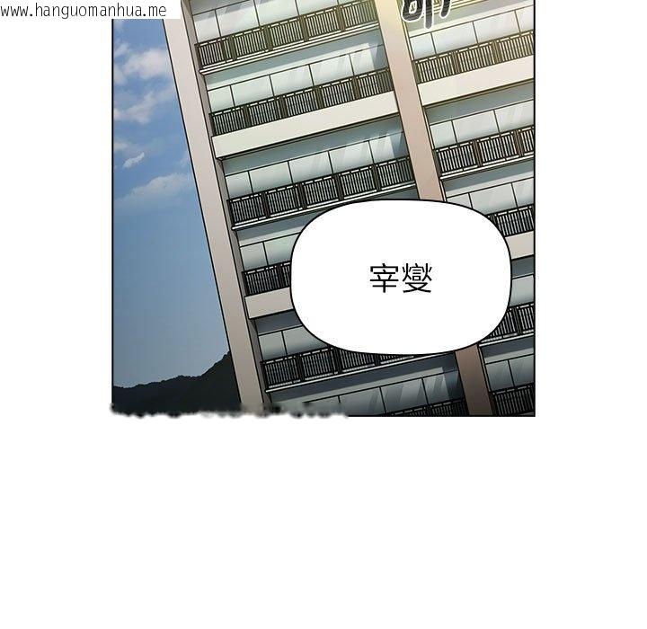 韩国漫画分组换换爱韩漫_分组换换爱-第99话在线免费阅读-韩国漫画-第79张图片