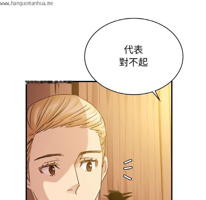 韩国漫画年轻代表/不该爱上你韩漫_年轻代表/不该爱上你-第7话在线免费阅读-韩国漫画-第76张图片