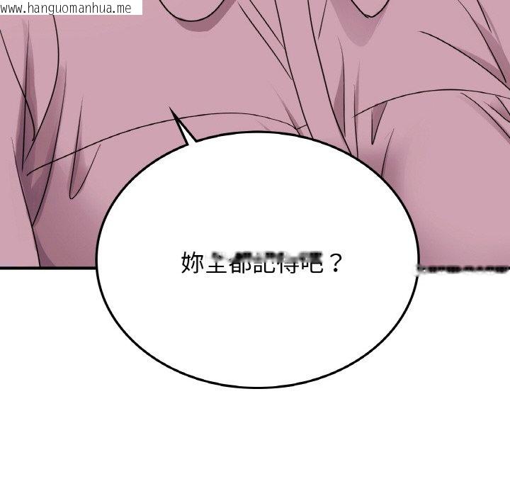 韩国漫画年轻代表/不该爱上你韩漫_年轻代表/不该爱上你-第7话在线免费阅读-韩国漫画-第150张图片