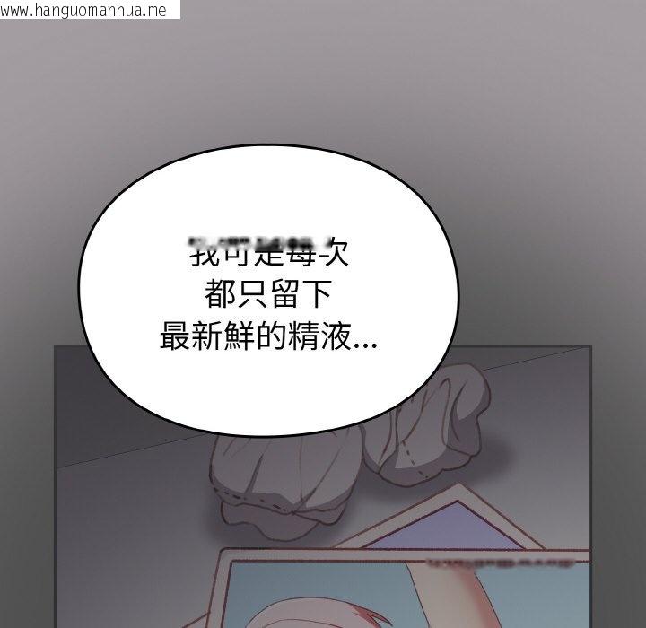 韩国漫画青梅以上恋人未满/越界的青梅竹马韩漫_青梅以上恋人未满/越界的青梅竹马-第51话在线免费阅读-韩国漫画-第48张图片