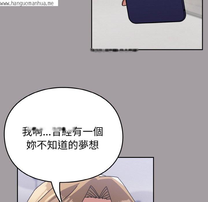 韩国漫画青梅以上恋人未满/越界的青梅竹马韩漫_青梅以上恋人未满/越界的青梅竹马-第51话在线免费阅读-韩国漫画-第130张图片