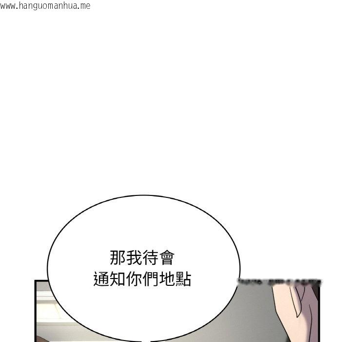 韩国漫画年轻代表/不该爱上你韩漫_年轻代表/不该爱上你-第7话在线免费阅读-韩国漫画-第45张图片