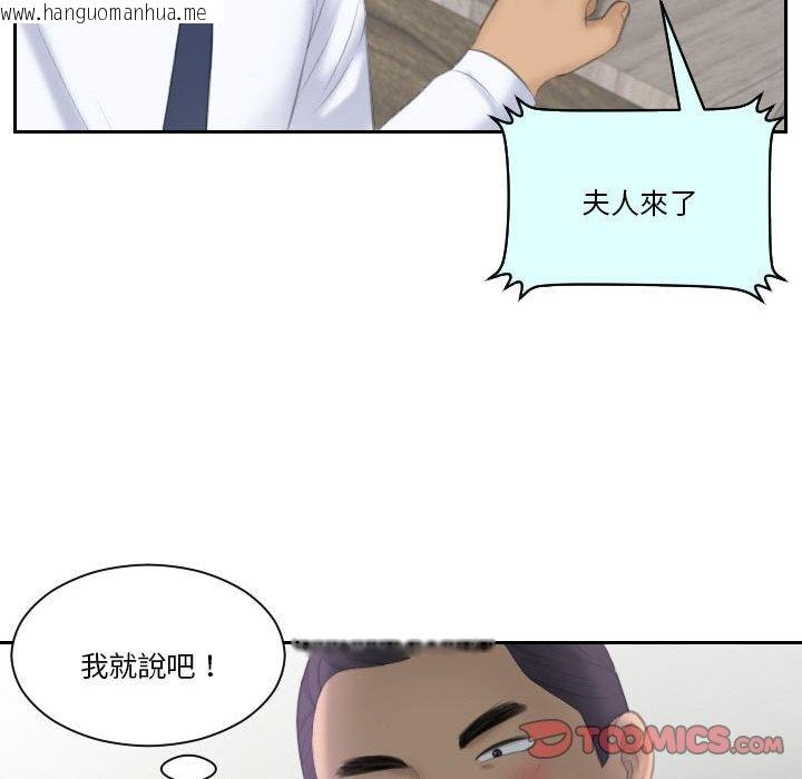 韩国漫画熟女都爱我韩漫_熟女都爱我-第23话在线免费阅读-韩国漫画-第62张图片